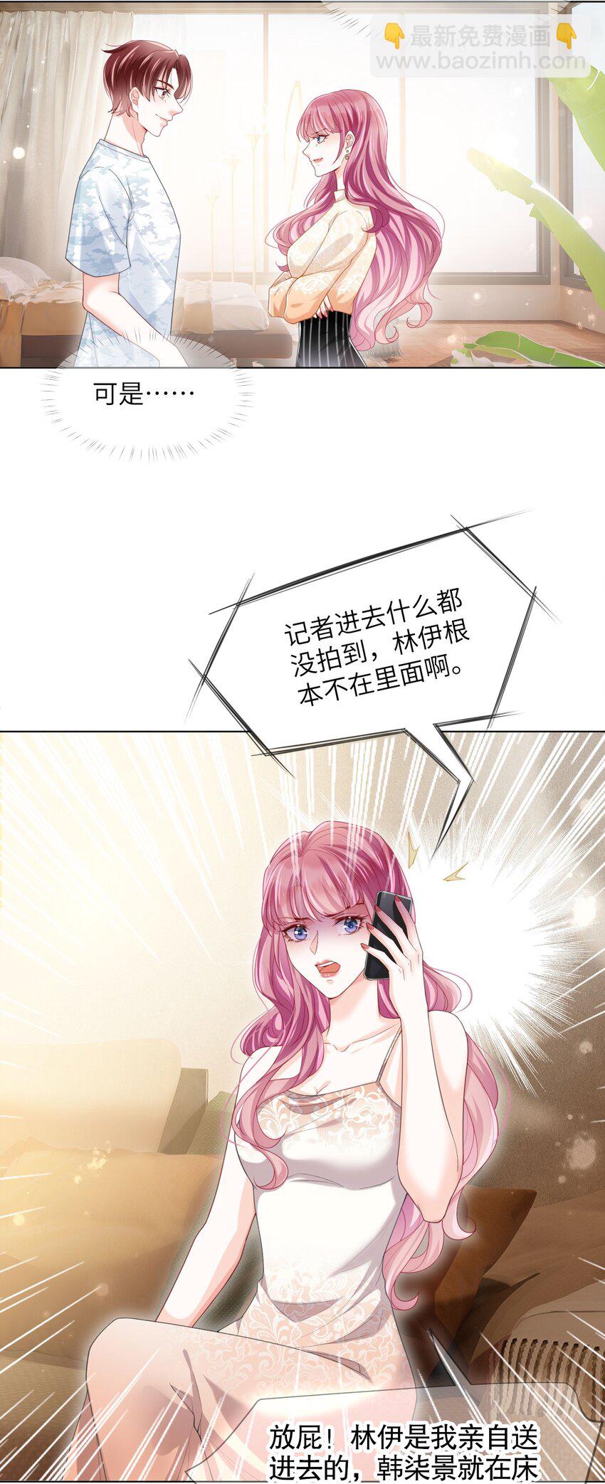 第02话 夺回我的一切(1/2)-第4话