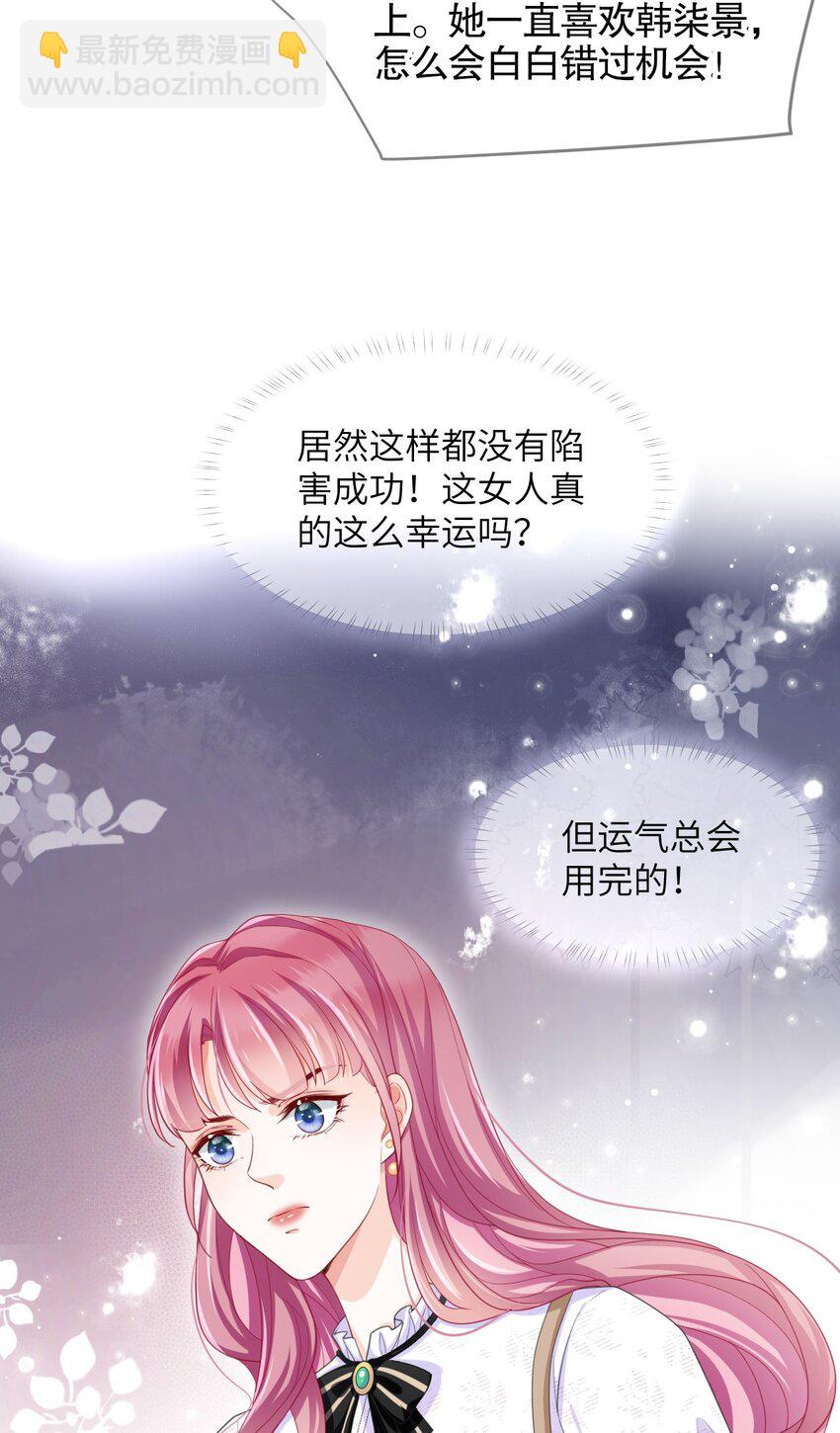 第02话 夺回我的一切(1/2)-第4话