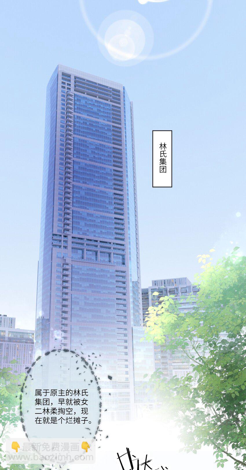 第02话 夺回我的一切(1/2)-第4话