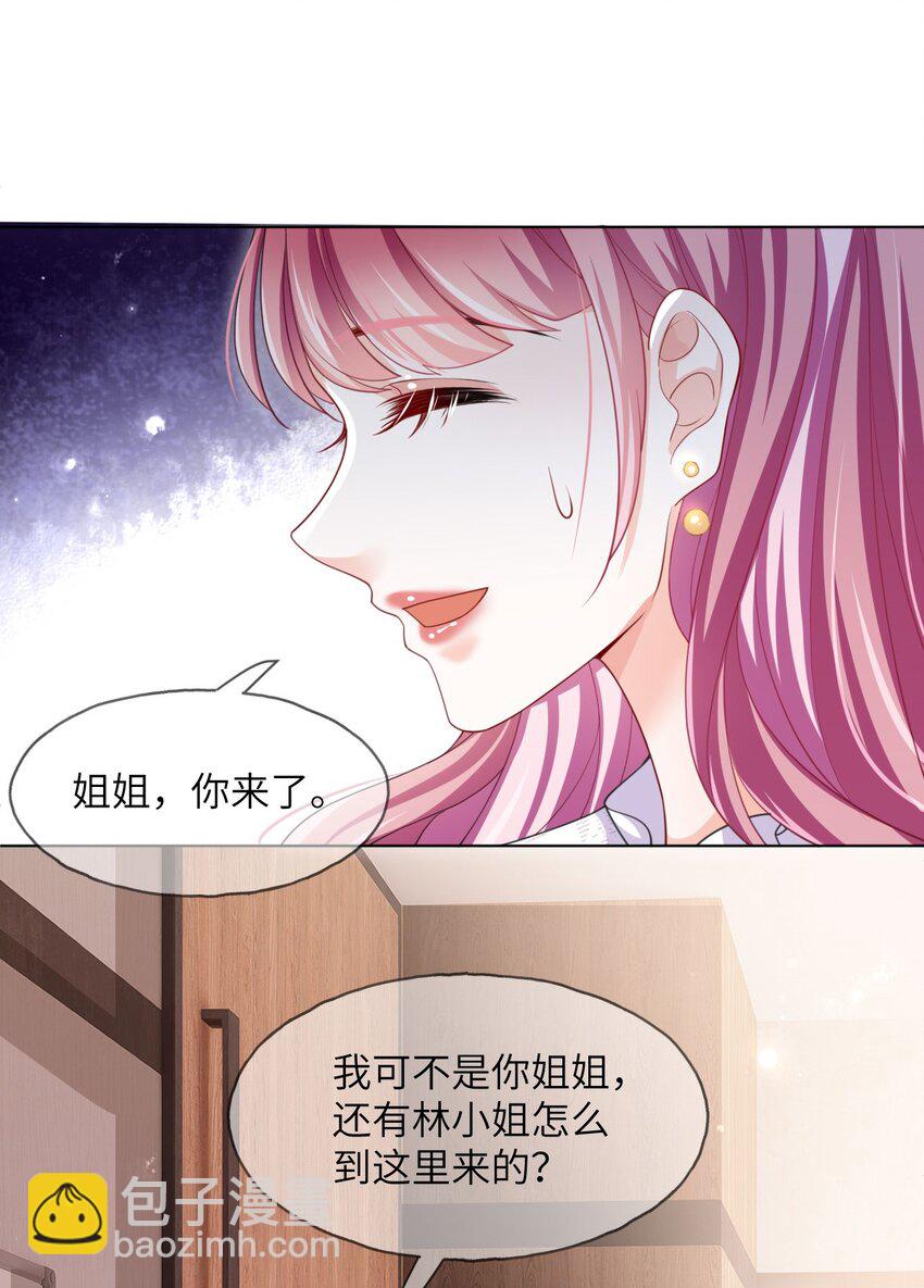 第02话 夺回我的一切(1/2)-第4话