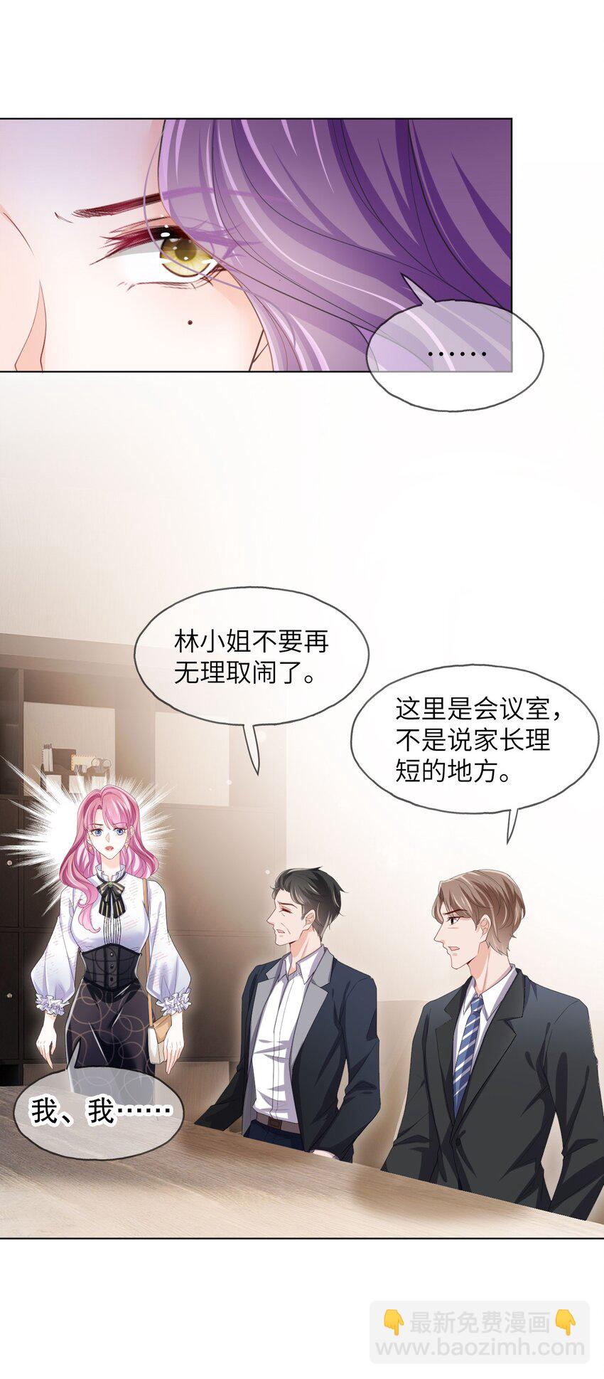 第02话 夺回我的一切(1/2)-第4话