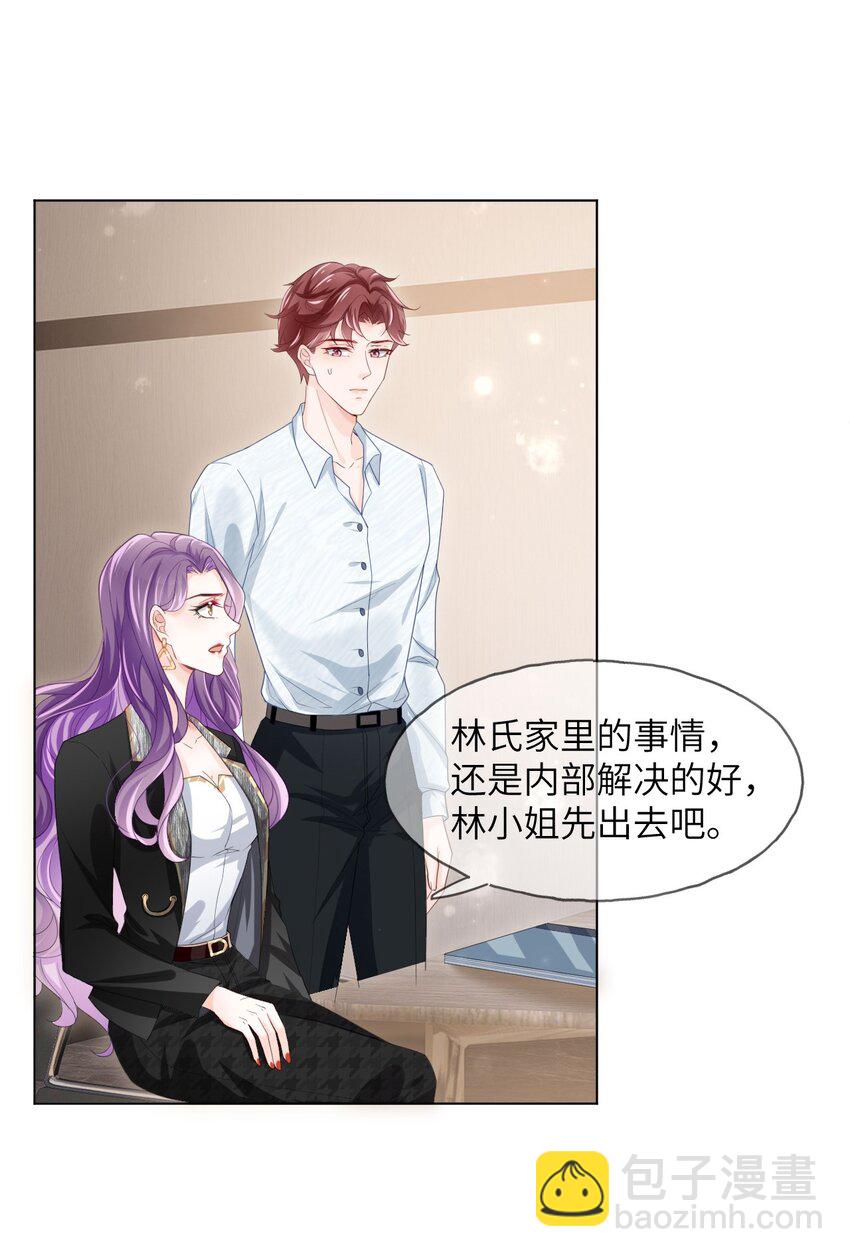 第02话 夺回我的一切(1/2)-第4话