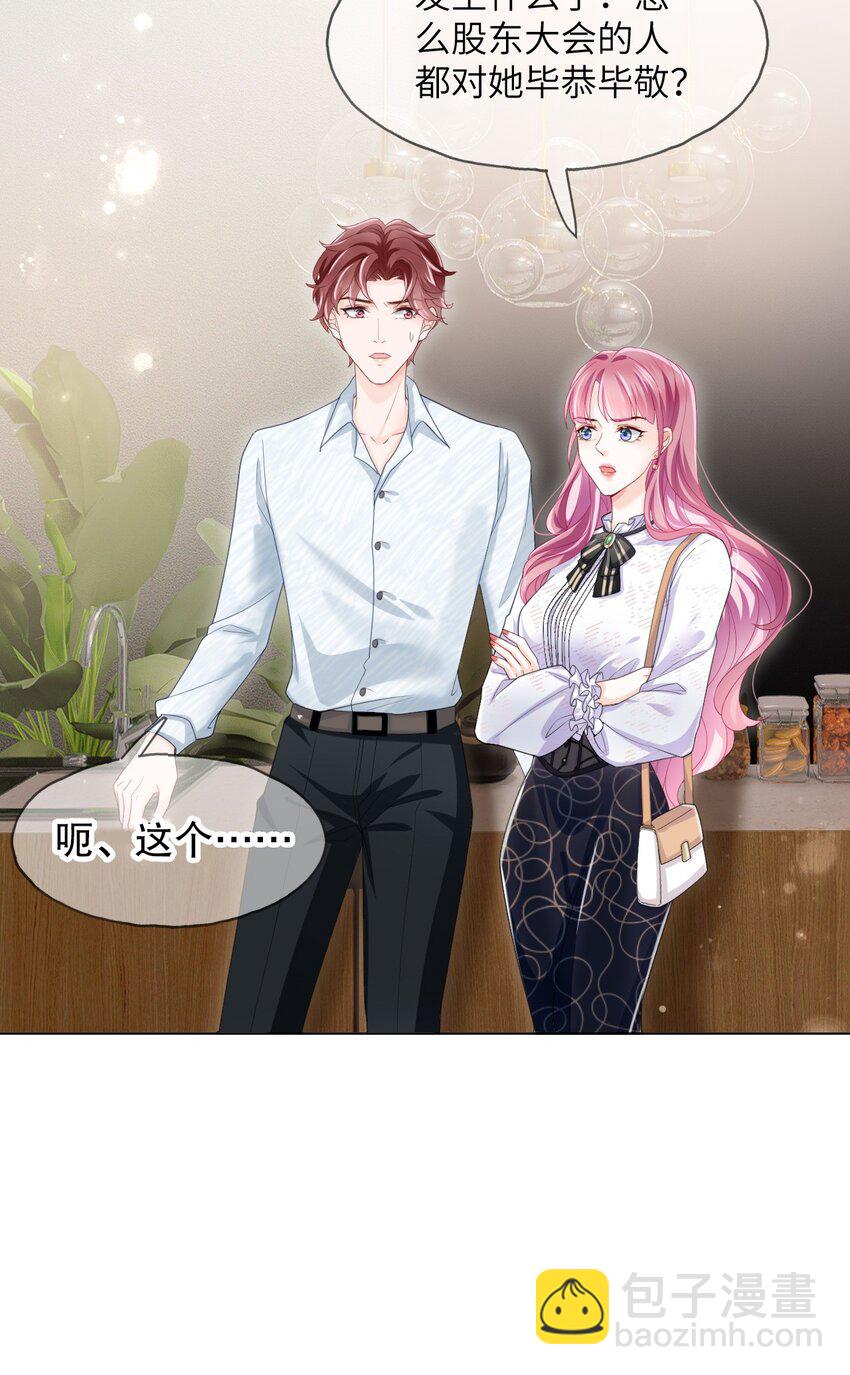 第02话 夺回我的一切(1/2)-第4话