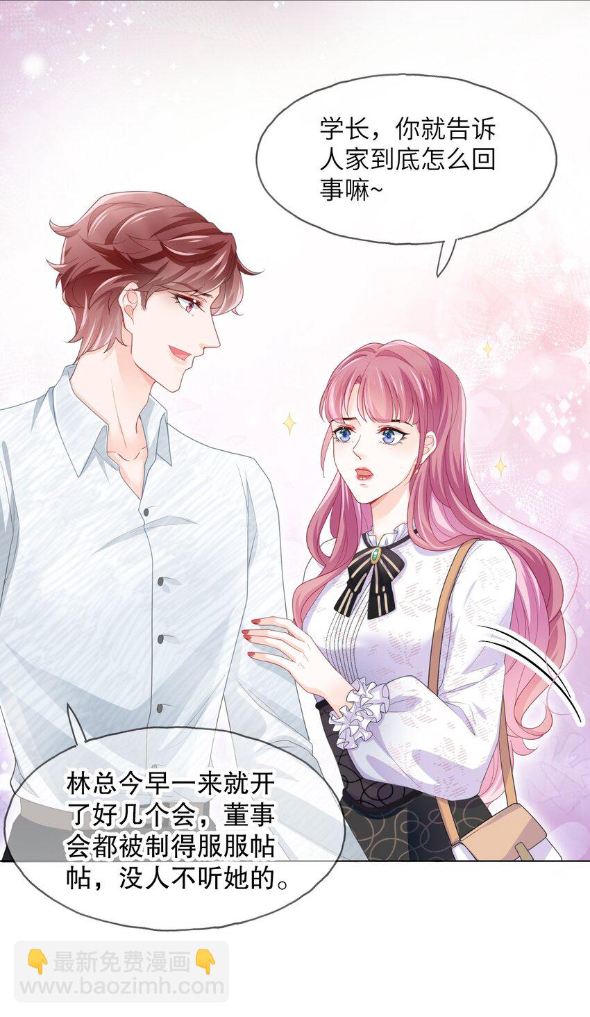 第02话 夺回我的一切(1/2)-第4话