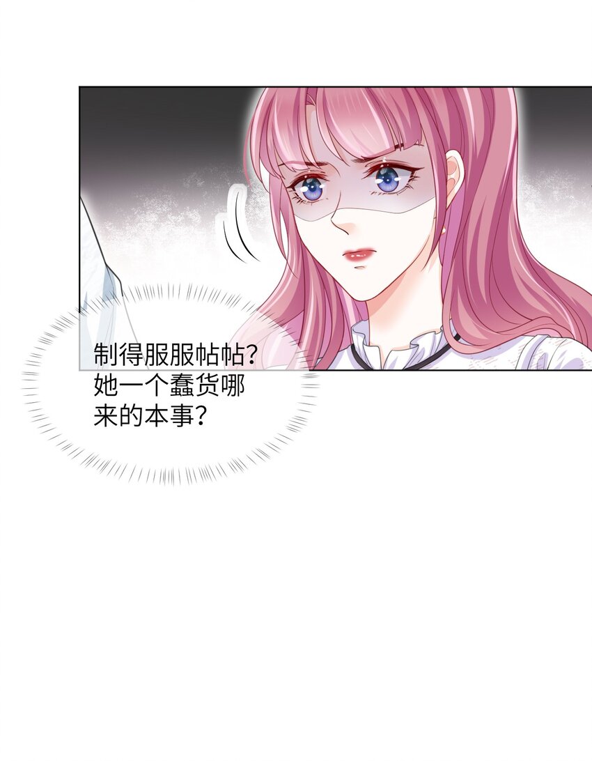 第02话 夺回我的一切(1/2)-第4话