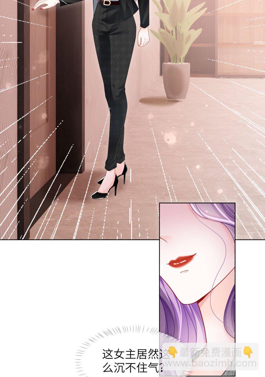 第02话 夺回我的一切(1/2)-第4话