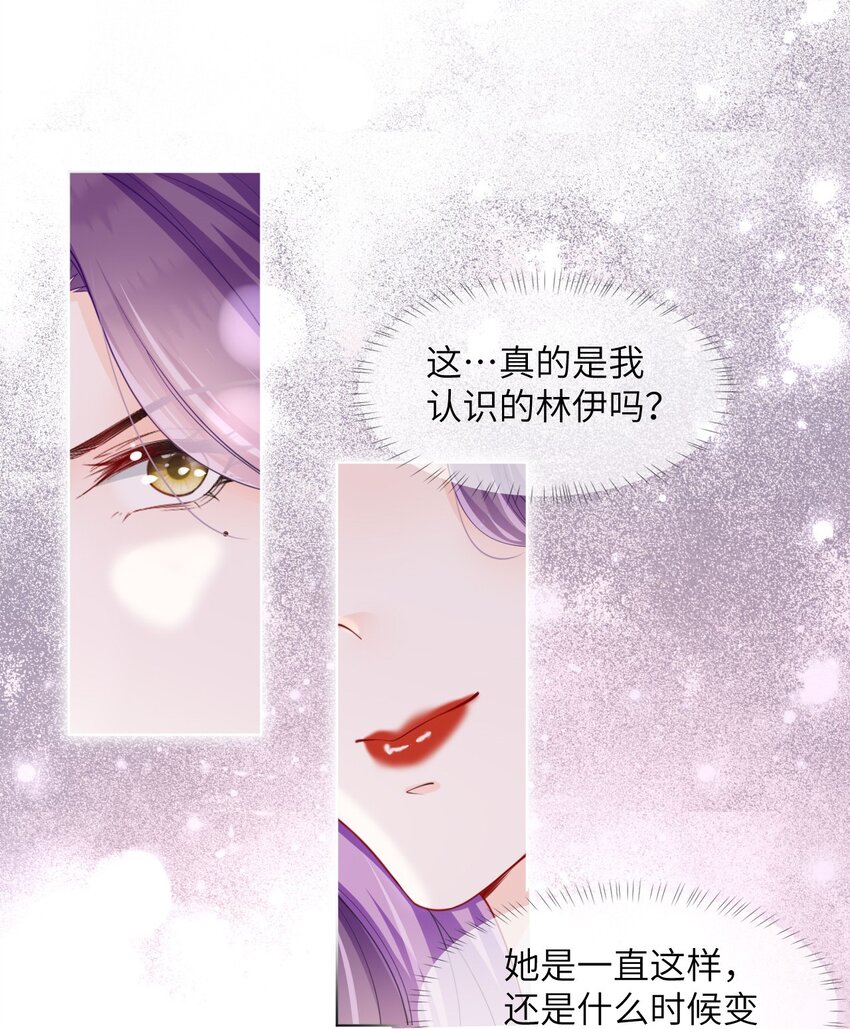 第02话 夺回我的一切(1/2)-第4话