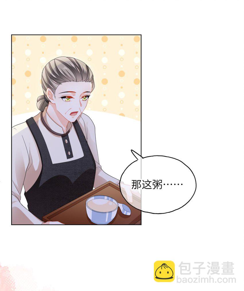 第28话 真会装啊-第30话