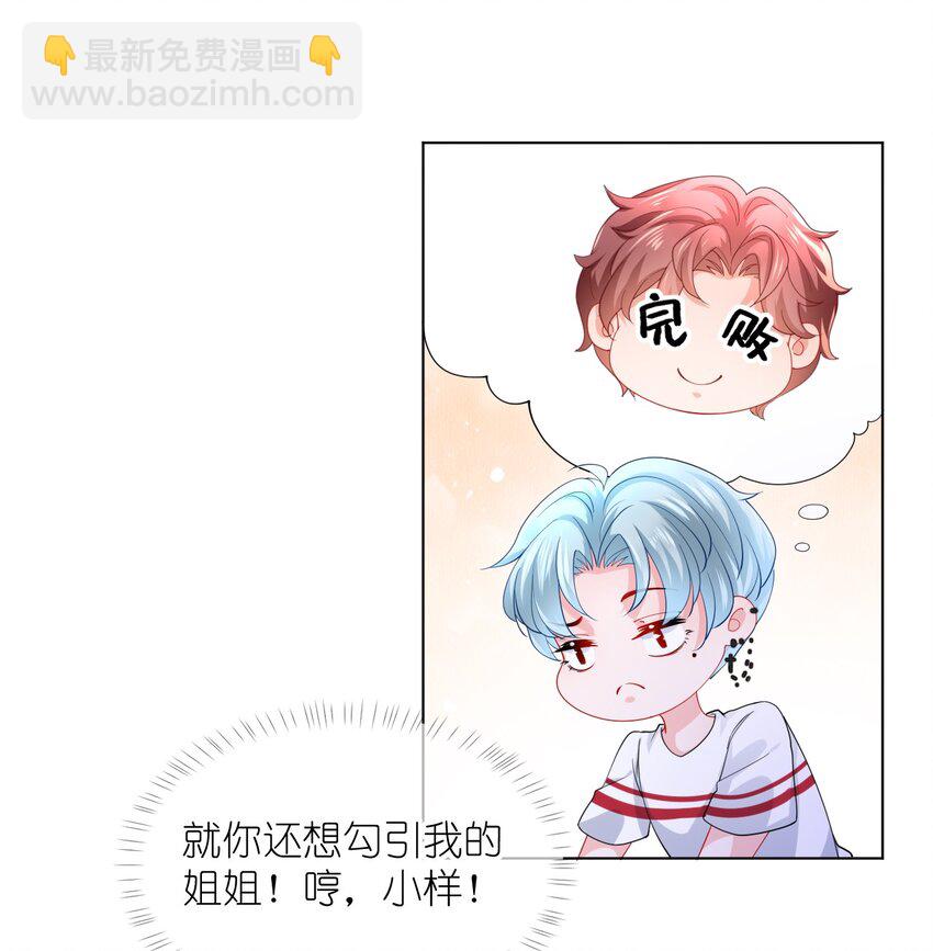 第28话 真会装啊-第30话