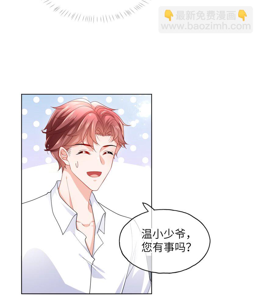 第28话 真会装啊-第30话