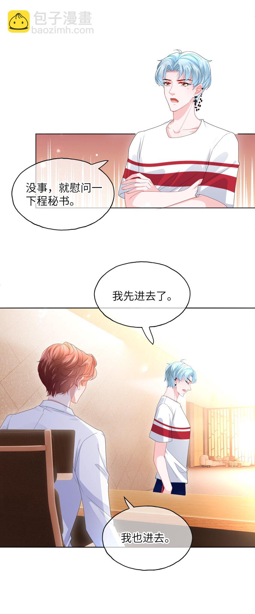 第28话 真会装啊-第30话