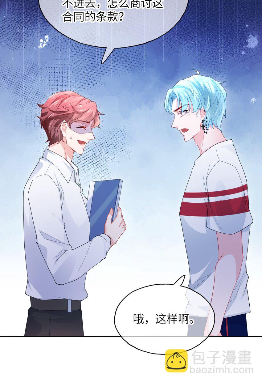 第28话 真会装啊-第30话