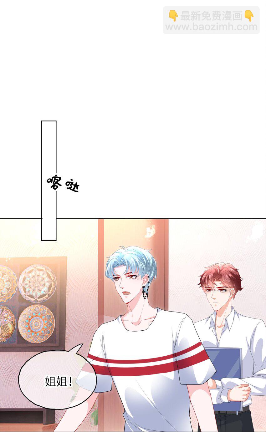 第28话 真会装啊-第30话