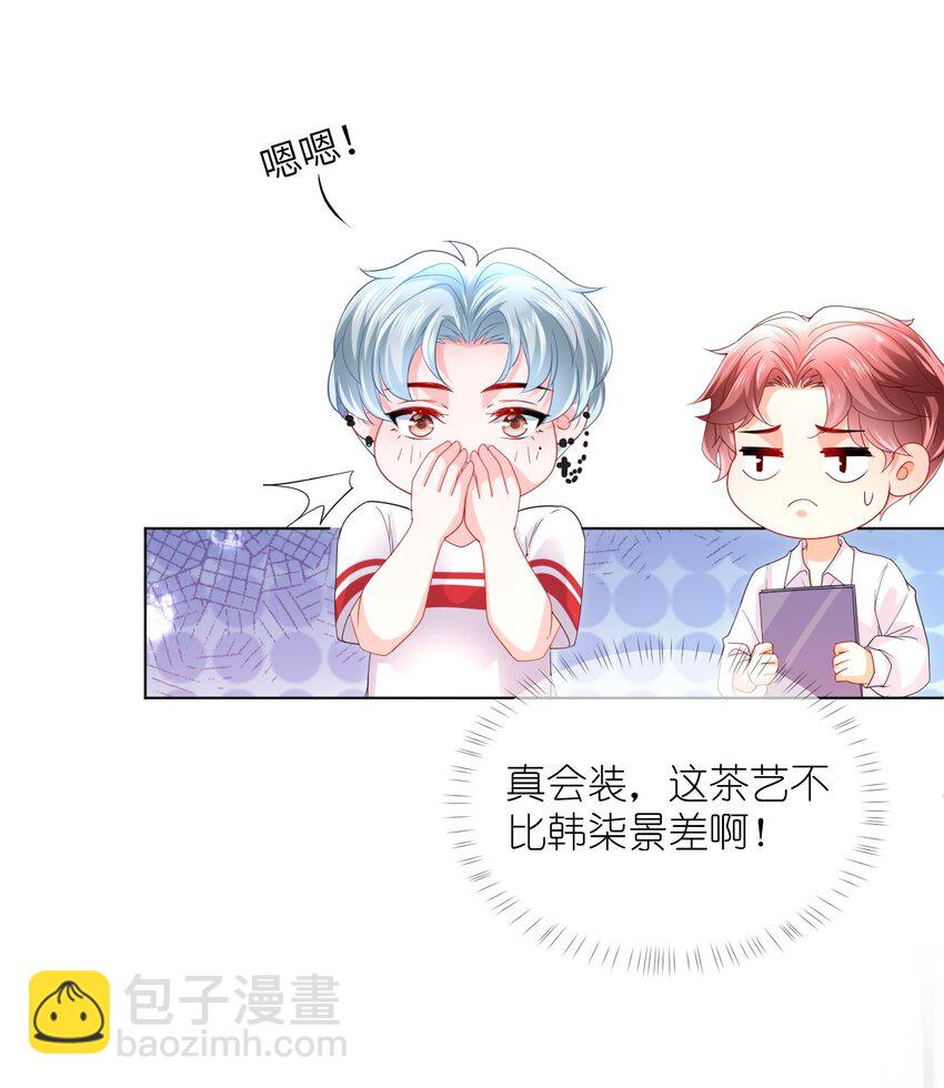 第28话 真会装啊-第30话