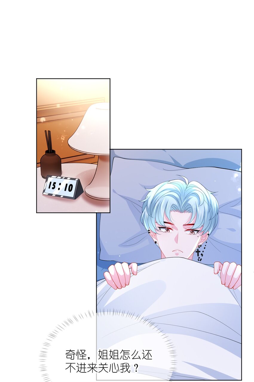 第28话 真会装啊-第30话