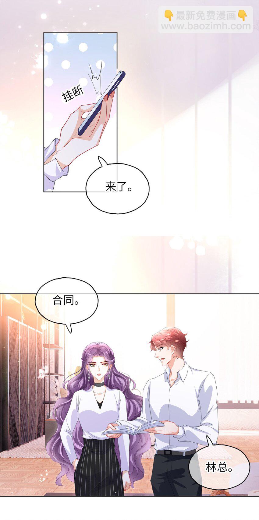 第28话 真会装啊-第30话