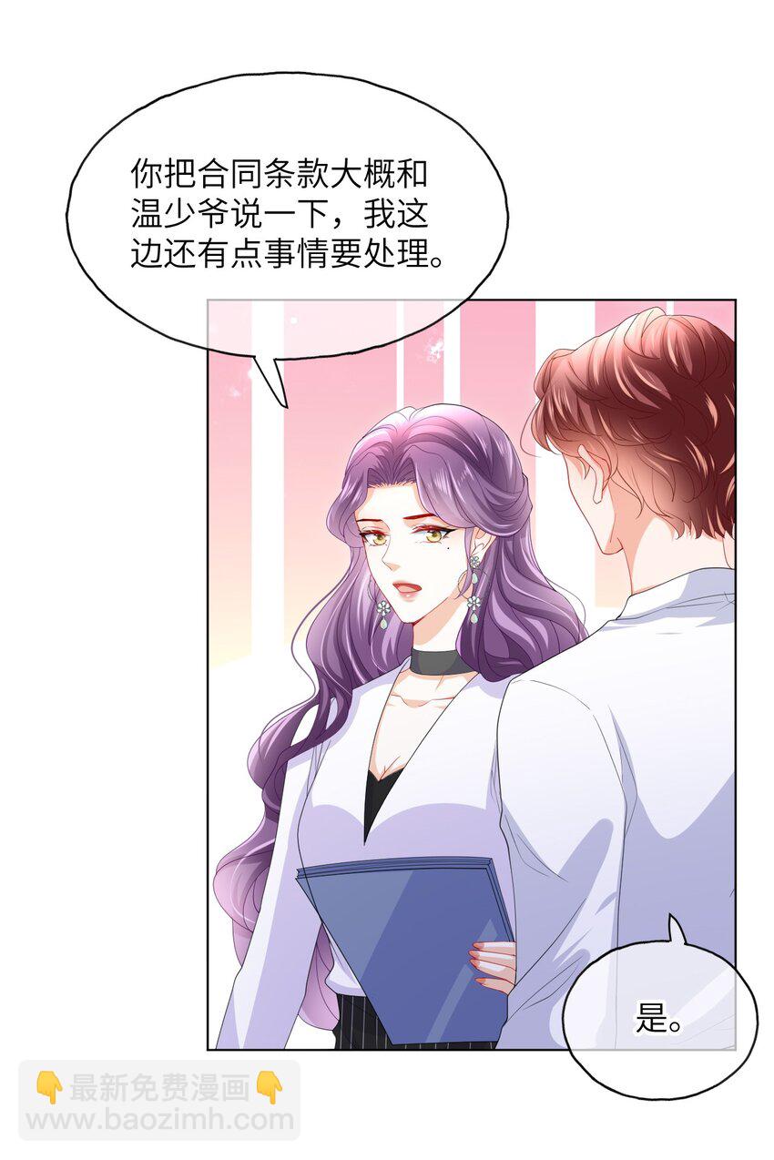 第28话 真会装啊-第30话