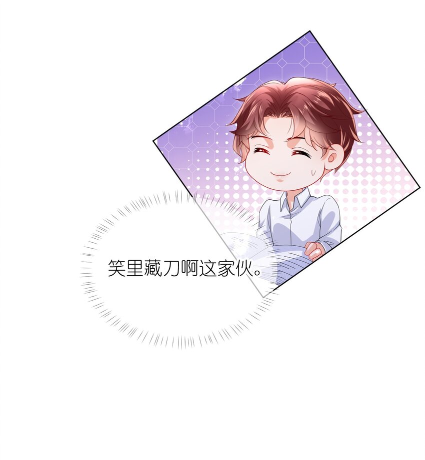 第28话 真会装啊-第30话