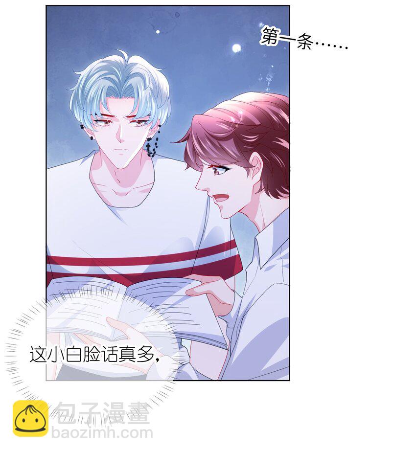 第28话 真会装啊-第30话