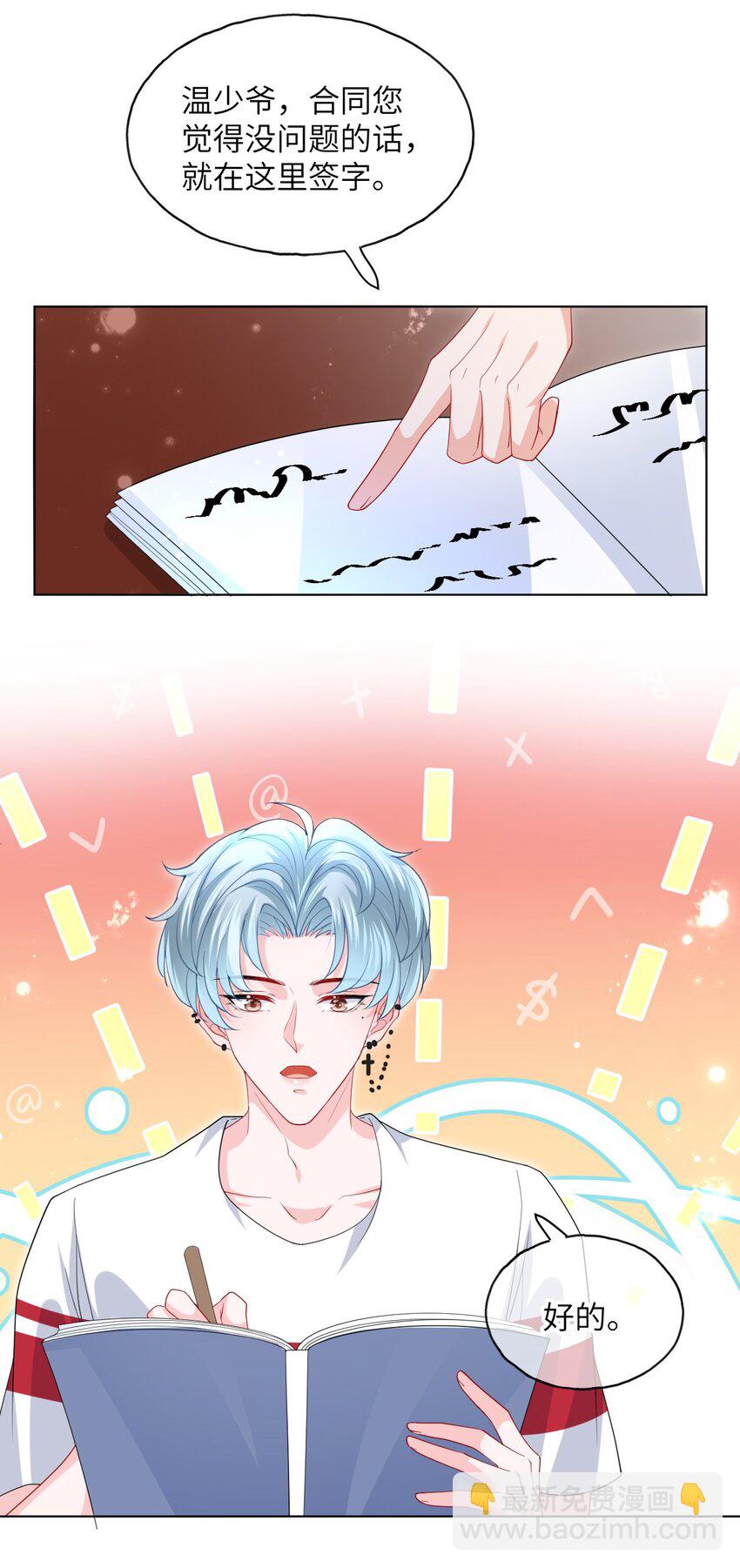 第28话 真会装啊-第30话