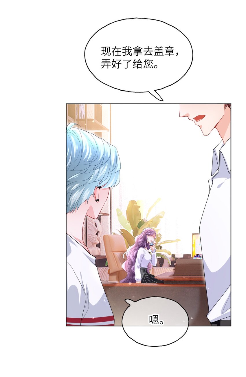 第28话 真会装啊-第30话