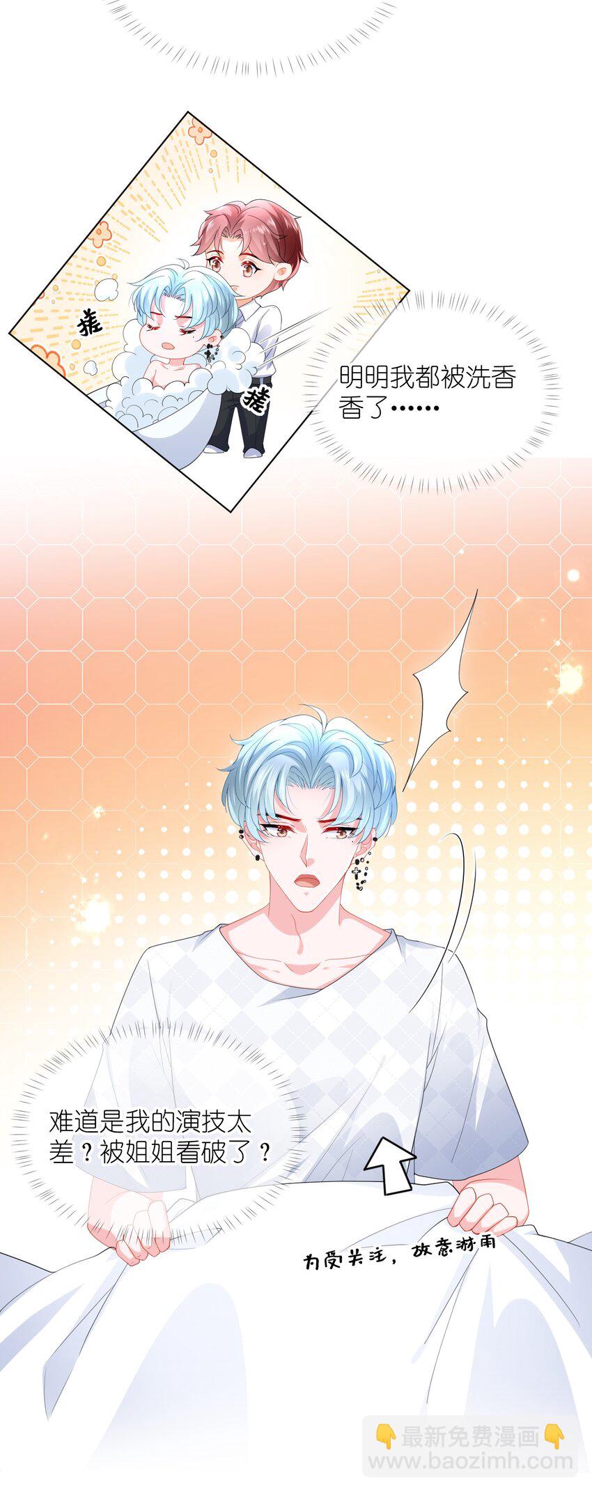 第28话 真会装啊-第30话