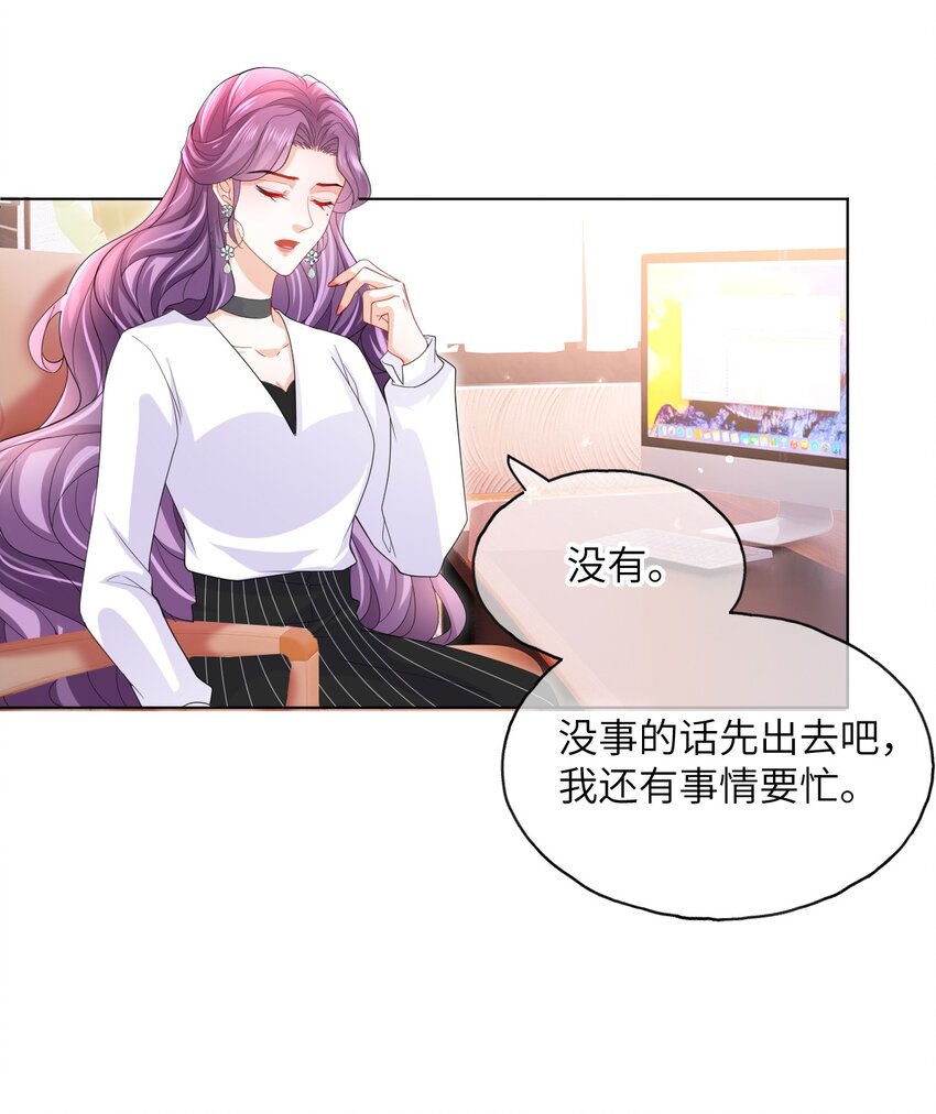 第28话 真会装啊-第30话