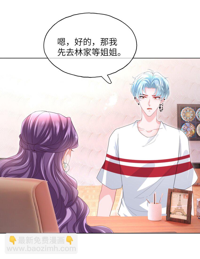 第28话 真会装啊-第30话