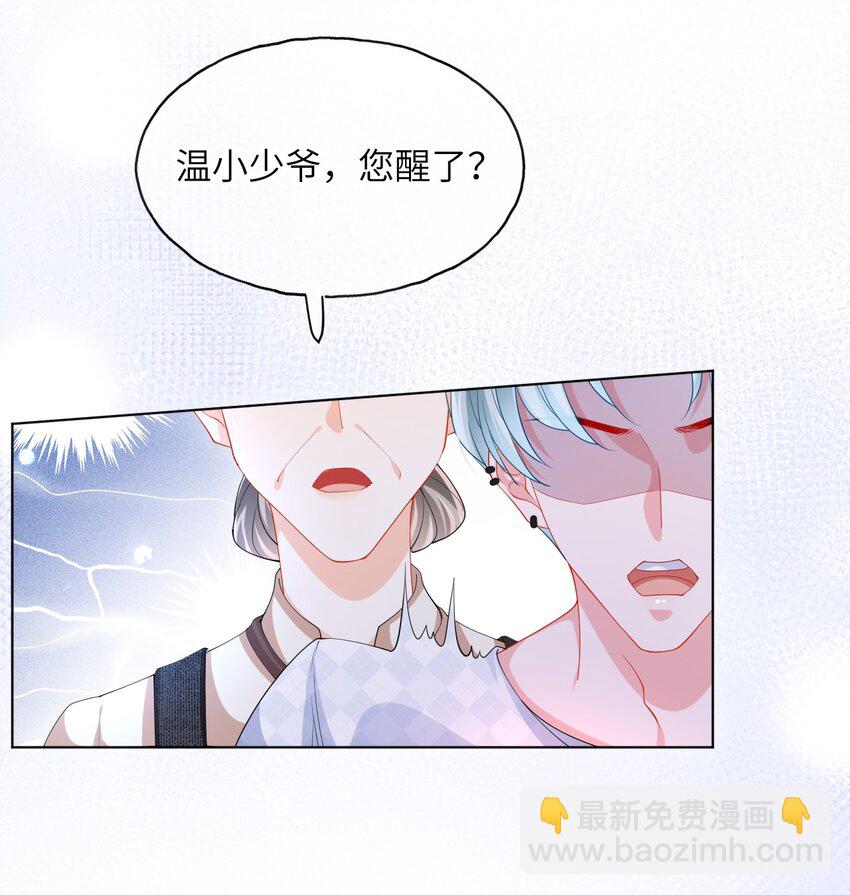 第28话 真会装啊-第30话