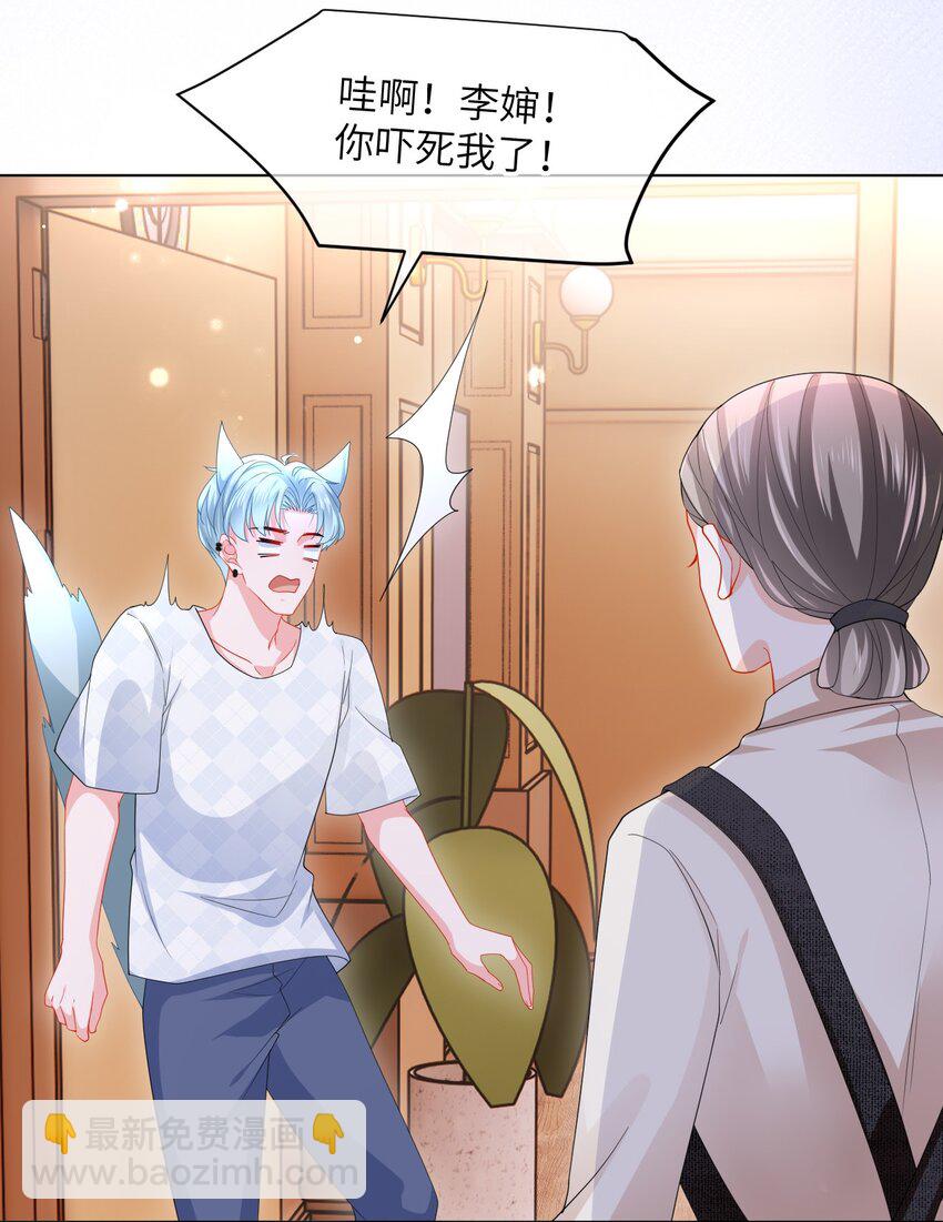 第28话 真会装啊-第30话