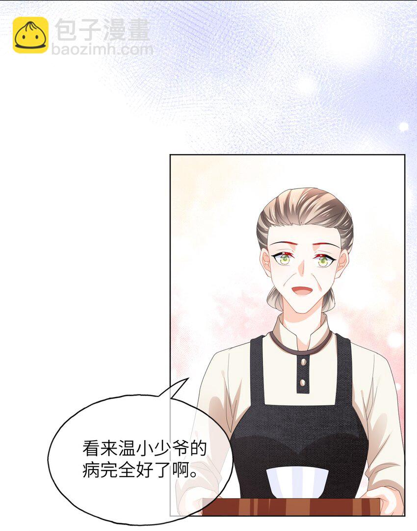 第28话 真会装啊-第30话