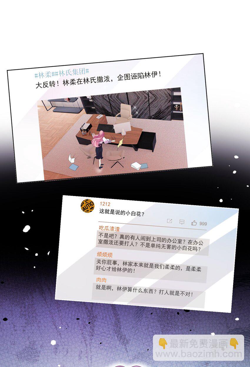 第04话 就这也想跟我斗？(1/2)-第6话