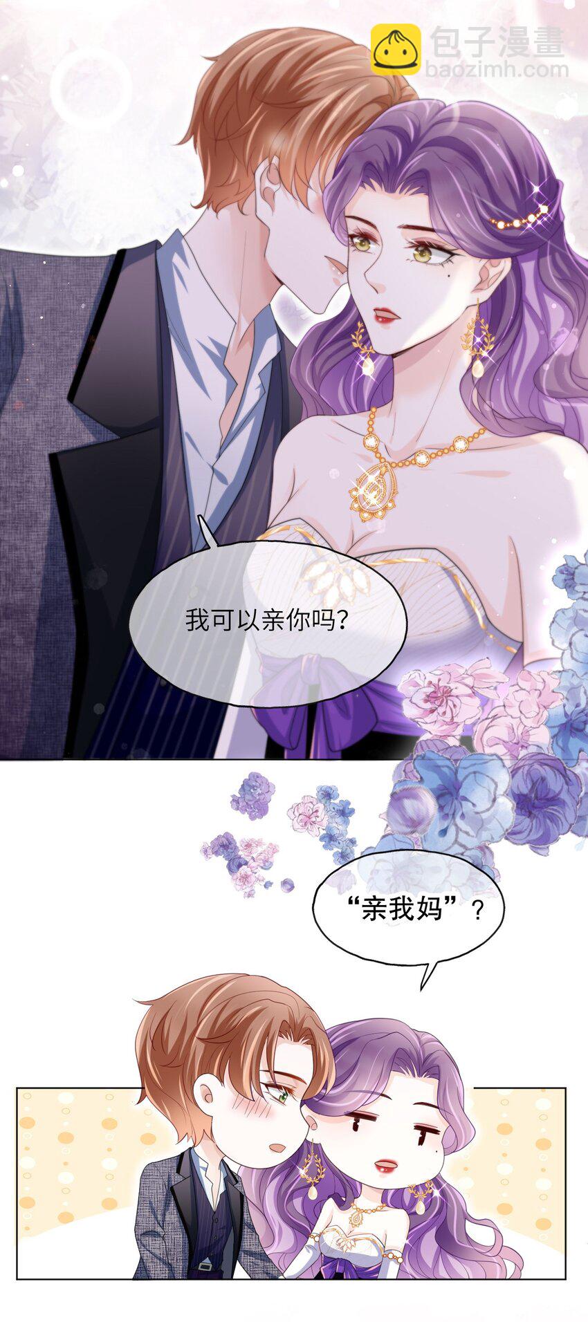 第04话 就这也想跟我斗？(1/2)-第6话