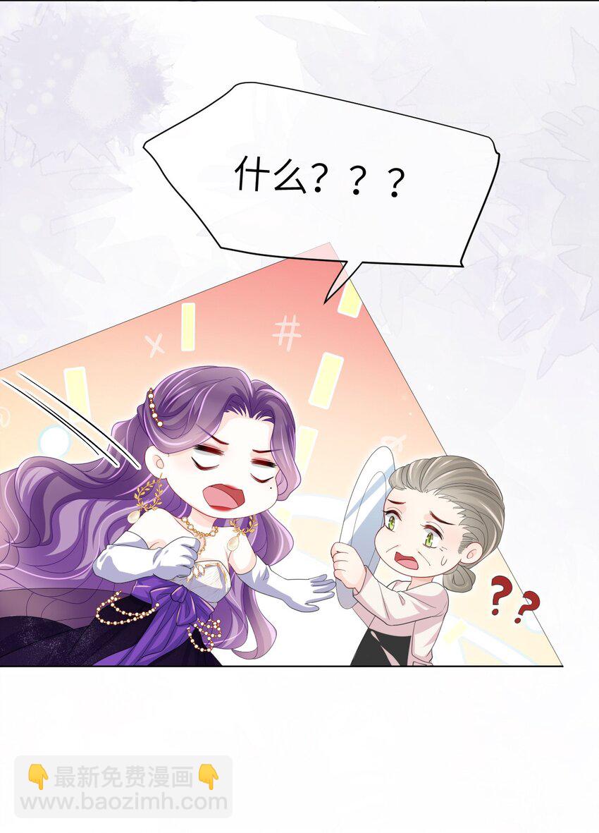 第04话 就这也想跟我斗？(1/2)-第6话