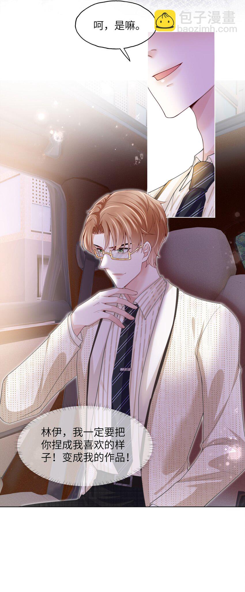 第04话 就这也想跟我斗？(1/2)-第6话