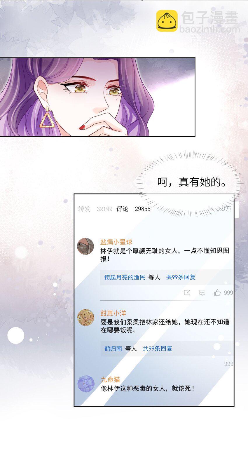 第04话 就这也想跟我斗？(1/2)-第6话