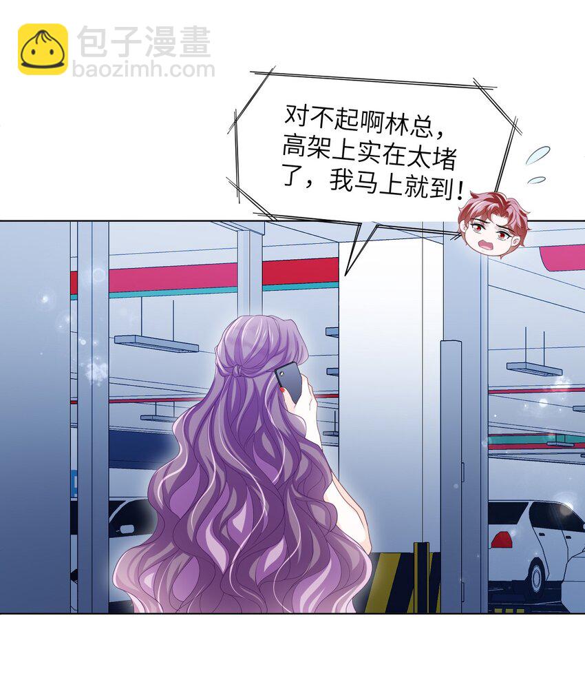 第06话 怎么是你-第8话