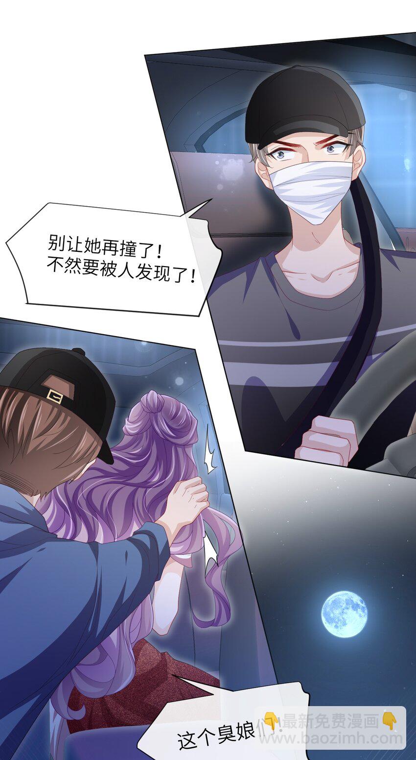 第06话 怎么是你-第8话