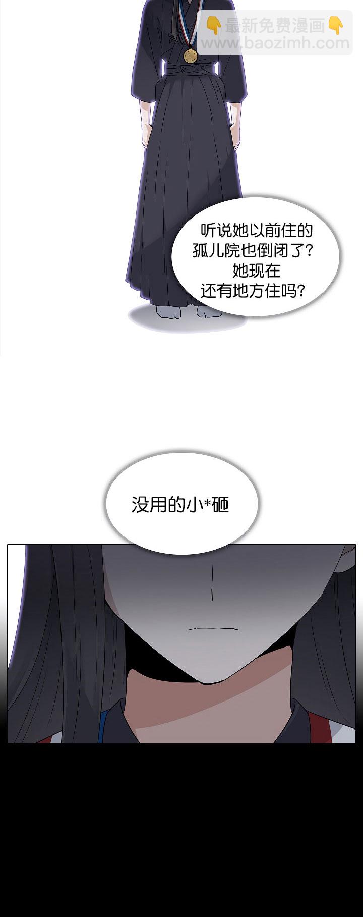 反派發現了我的身份 - 1話(1/2) - 4