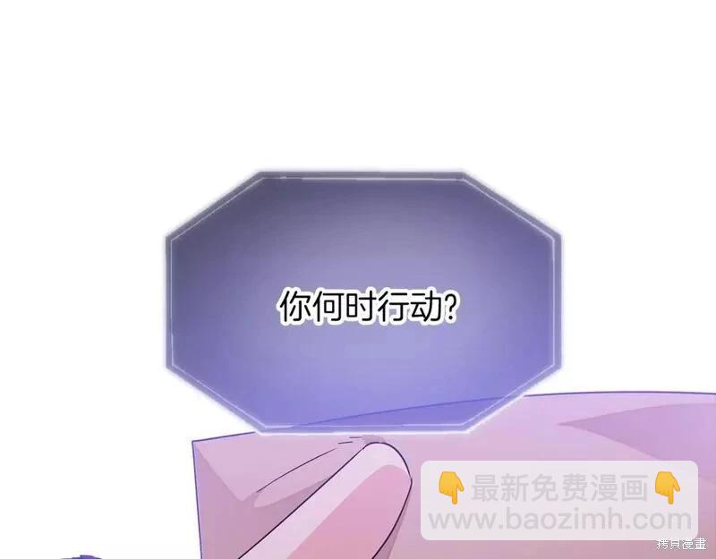 反派發現了我的身份 - 第100話(1/4) - 4