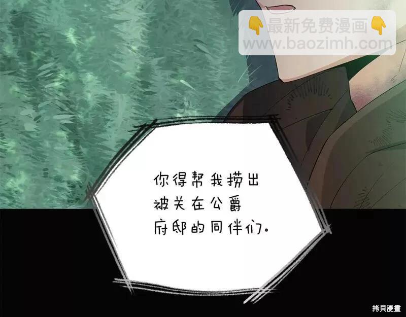 反派發現了我的身份 - 第100話(1/4) - 4