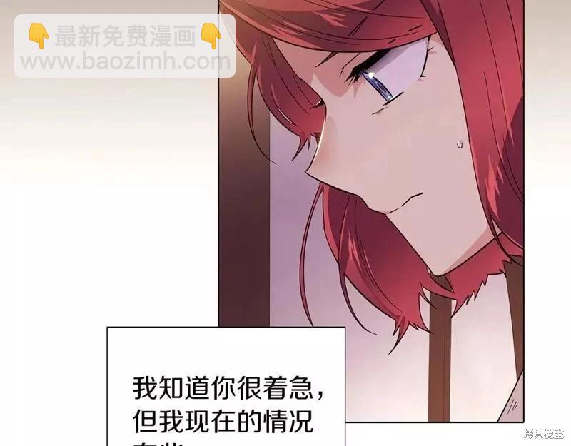 反派發現了我的身份 - 第100話(1/4) - 8