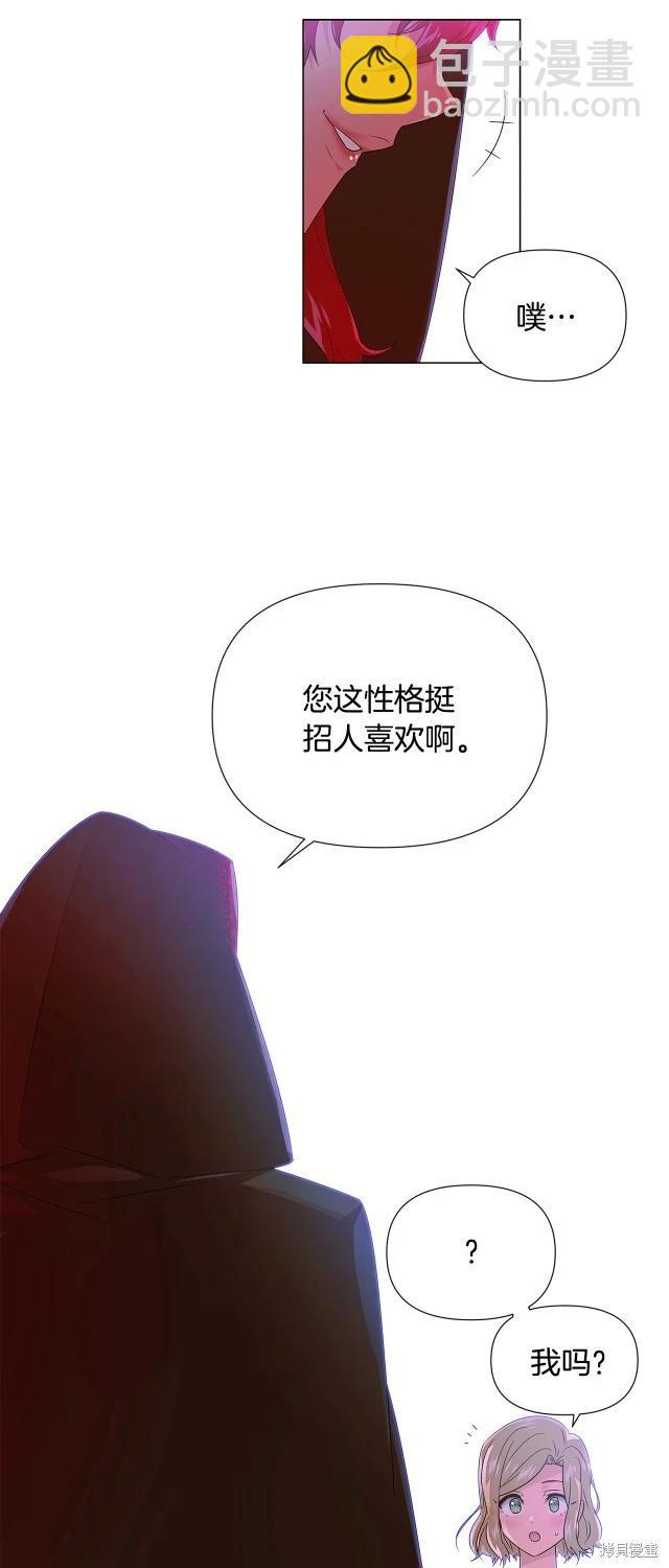 反派發現了我的身份 - 第116話 - 1