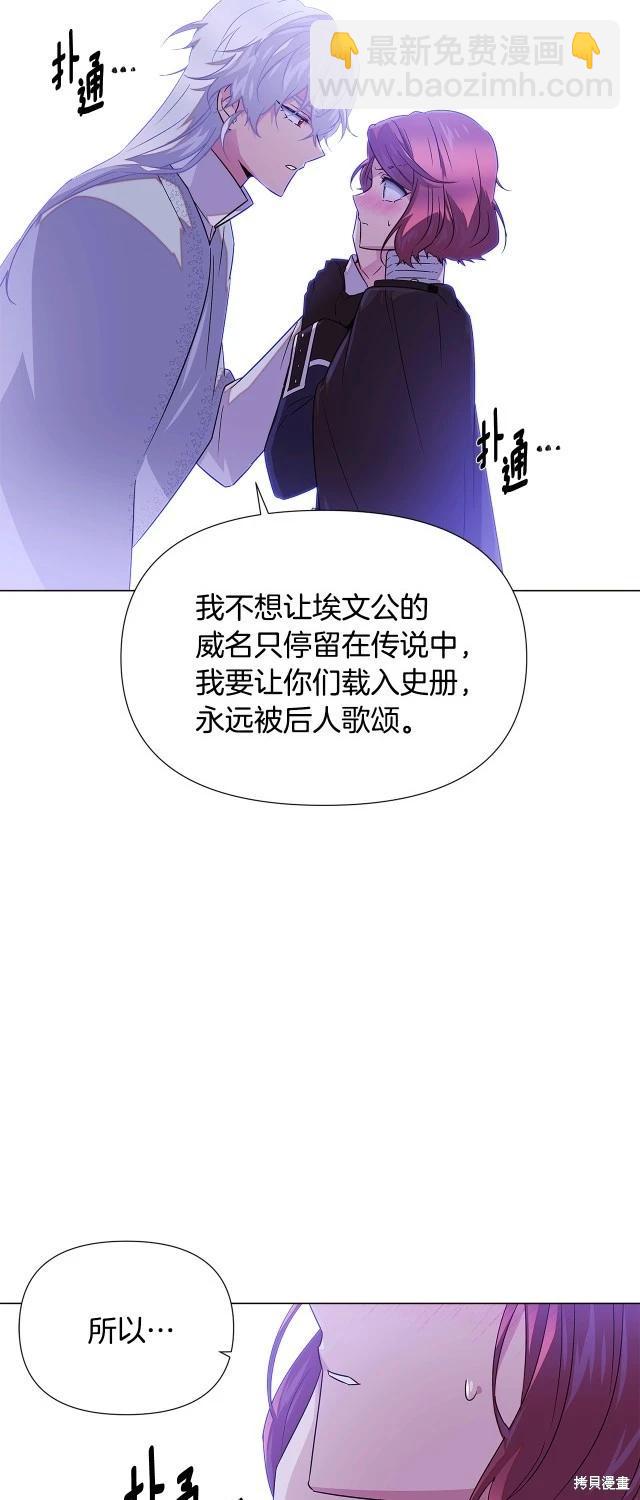 反派發現了我的身份 - 第118話(1/2) - 2