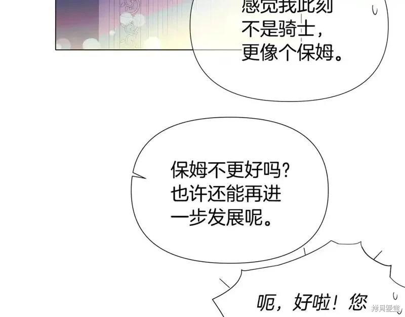 反派发现了我的身份 - 第128话(1/4) - 1