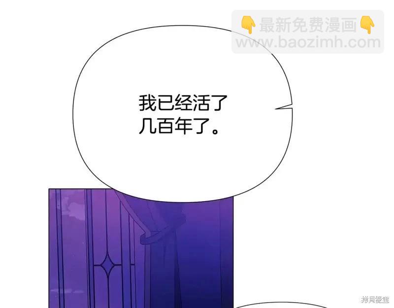 反派發現了我的身份 - 第138話(1/3) - 6