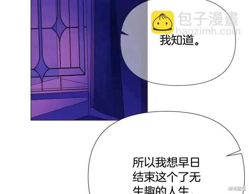 反派發現了我的身份 - 第138話(1/3) - 7