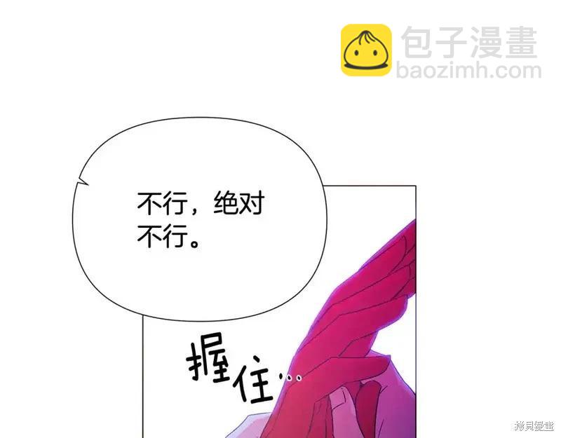 反派發現了我的身份 - 第138話(1/3) - 4