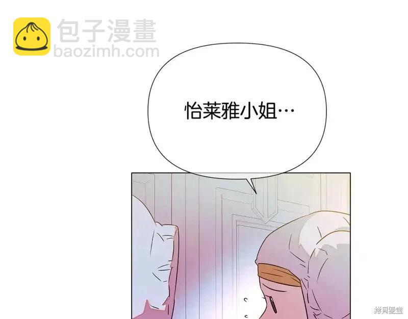 反派發現了我的身份 - 第138話(1/3) - 7