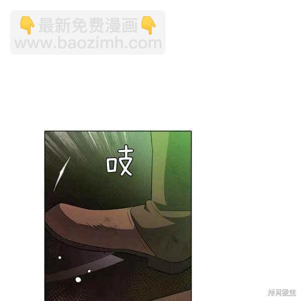 反派發現了我的身份 - 第53話(1/2) - 5